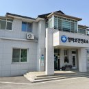 영하보건진료소 이미지