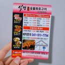 식껍순천향대점