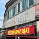 사천성 - 이천시 신둔면 | 사천성