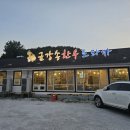 천축산펜션 이미지