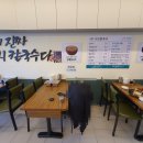 제일칼국수 이미지