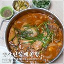 송강매운탕 이미지