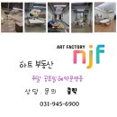 화목부동산공인중개사사무소 이미지