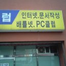 넷클럽PC방 아시아경제