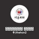 더혼 천곡도장 이미지