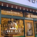 보배반점운암점 이미지