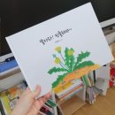 주석초등학교 | 넌 나의 행운이었다. - 📚 날아라! 민들레야 📚