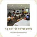 효자동순대국밥 | 전주 효자동 현지인 맛집 김씨네 짬뽕순대국밥 포장 내돈내산 솔직후기