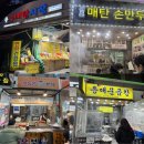 구매탄시장 | 수원 시장 투어 구매탄 시장 매탄 손만두 야채곱창 분식 먹방투어 솔직리뷰(ft. 가성비 최고)