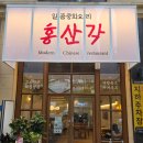 홍산각 이미지