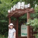 김조원의 여행일기 (42) 용인 한택식물원 이미지