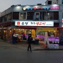유경정육점