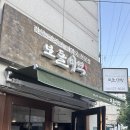 인천광역시부평시장역점 | [인천/부평구] 부평시장역맛집보돌미역 부평시장역점 후기 몸보신하기 좋은 따끈한 뚝배기 미역국 한 그릇