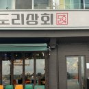 대하상회 이미지