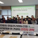 리본마을관리사회적협동조합조합 이미지