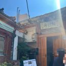 우연화 | 종로 익선동 맛집 / 함박스테이크 1인세트 후기