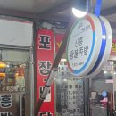 신흥왕불족발 이미지