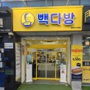 빽다방종로3가낙원점