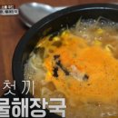 소문난그집 이미지
