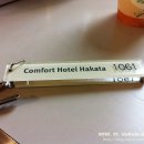2012 유후인 & 후쿠오카여행] 16. 하카타역 바로 앞 최고의 위치를 자랑하는 - 컴포트 호텔 하카타...| 이미지