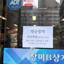 정순 | [잠실 장미상가 맛집] 정순함박 잠실본점 튀김함박 내돈내산 후기