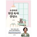 조선미가 이미지