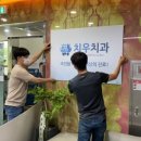 창조치과의원 이미지