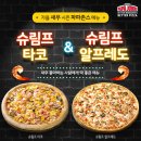 쉬림프 파파 이미지