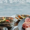 바다네 식당·반찬 이미지