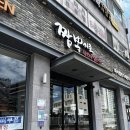 산성동 버스 터미널 진입로 | 천안짬뽕맛집 짬뽕지존터미널점 메뉴추천