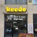 키도복대 이미지