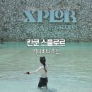 11545-08-02-41 | 칸쿤 신혼여행 액티비티 스플로르 후기 예약 준비물 시간 짚라인