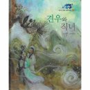 견우와 직녀 이미지