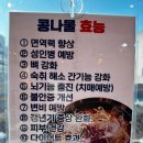 남노갈비 오창점