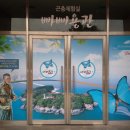 해오름전시실 이미지