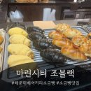 마린샵 | 해운대 베이커리 소금빵 맛집 조블랙ㅣ 마린시티 베이크샵 후기