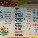 막창대통령 - 수성구 | 막창대통령