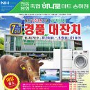 안동봉화축협 하나로마트 이미지