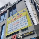 혁신웰치과의원 이미지