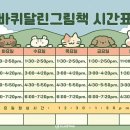 바퀴달린그림책학원