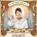 바로바로반찬 이미지