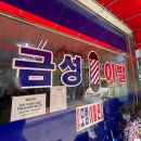 금성이발관 네이버블로그