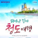 씨에스투어 이미지