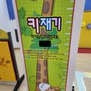 [인천 송림동] 가족 다 같이 무료로 즐기고 놀 수 있는 아뜨렛길 지하광장