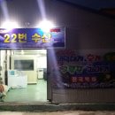 22번수산 이미지