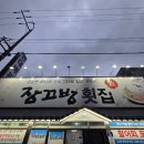 서평1길 | 광양 장끄방횟집 광양 현지인 추천 물회 맛집