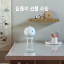 행복조명 - 북구 양산택지로79번길 39 | 집들이 선물로 딱 행복을 부르는 홉티미스트 조명 사용 후기