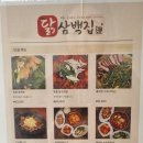 모현초등학교 | 모현동 점심 맛집 &#34;닭삼백집&#34; 건강하고 푸짐한 샤브샤브, 닭칼국수