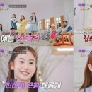 '미스트롯3' 정서주·배아현·오유진, 첫 예능 출격…눈물 쏟은 이유는(아빠하고 나하고) 이미지