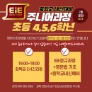 이아이이학원